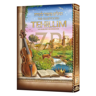 The Illustrated Tehillim - תהלים מזמור לתודה