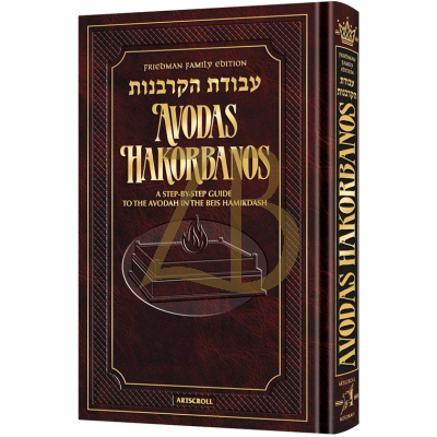 Avodas Hakorbanos - Beis Hamikdash