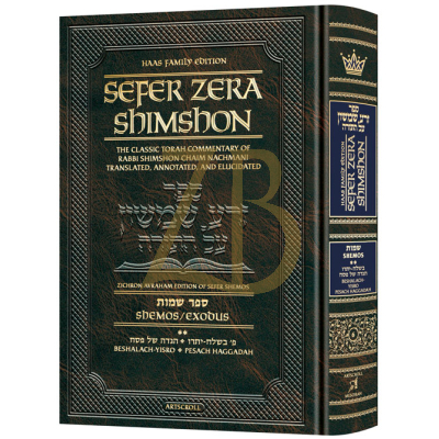 Zera Shimshon - Shemos Vol 2 Beshalach-Yisro / Haggadah