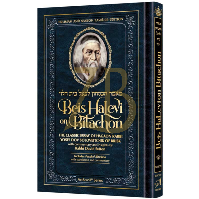 Beis Halevi on Bitachon Personal Size - Sutton