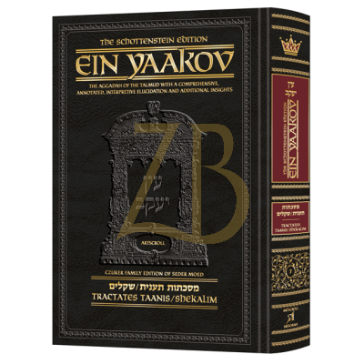 Ein Yaakov 7 - Taanis/Shekalim