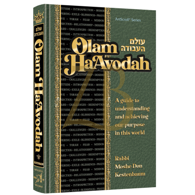 Olam HaAvodah - Kestenbaum