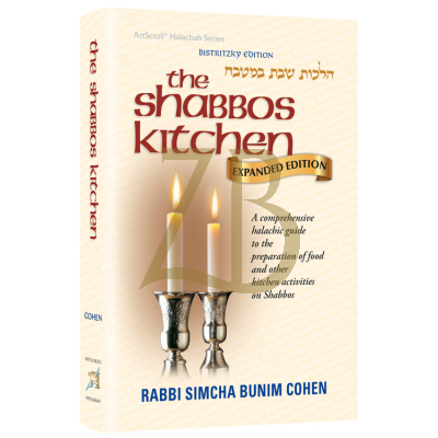Shabbos Kitchen - Expanded Edition - Cohen
