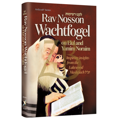 Rav Nosson Wachtfogel - Elul and Yomim Noraim