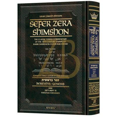Zera Shimshon - Bereishis Vol 3 Vayeitzei - Vayeishe
