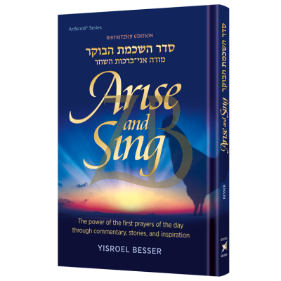 Arise and Sing - סדר השכמת הבוקר - Besser