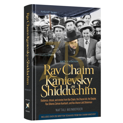 Rav Chaim Kanievsky On Shidduchim - Weinberger