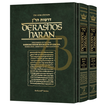 Derashos HaRan - 2 Vol. Set