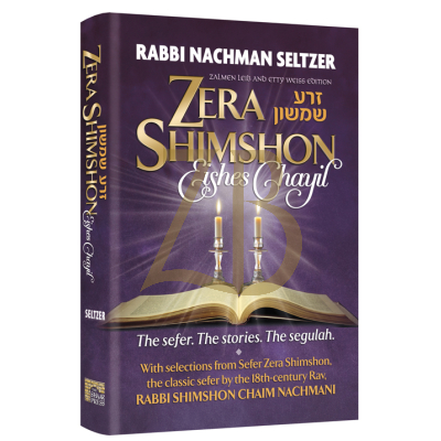 Zera Shimshon Eishes Chayil - Seltzer