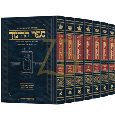ספר החינוך - ארטסקרול - סט ז"כ