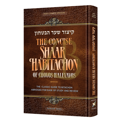 The Concise Shaar HaBitachon of Chovos HaLevavos