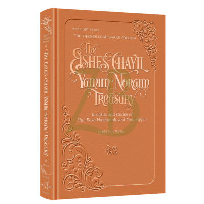 The Eishes Chayil Yamim Noraim Treasury