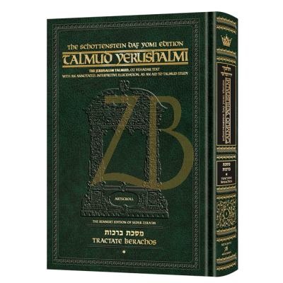 Yerushalmi Eng. Daf Yomi ברכות א - Artscroll
