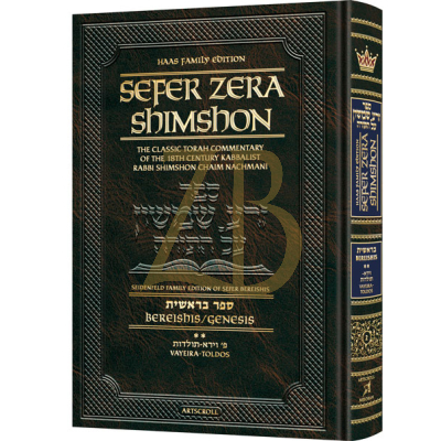 Zera Shimshon - Bereishis Vol 2 - Vayeira-Toldos