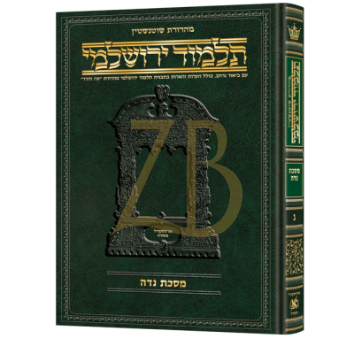 Yerushalmi Heb - נדה - Artscroll
