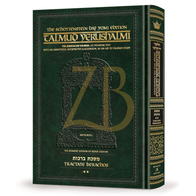 Yerushalmi Eng. Daf Yomi ברכות ב - Artscroll