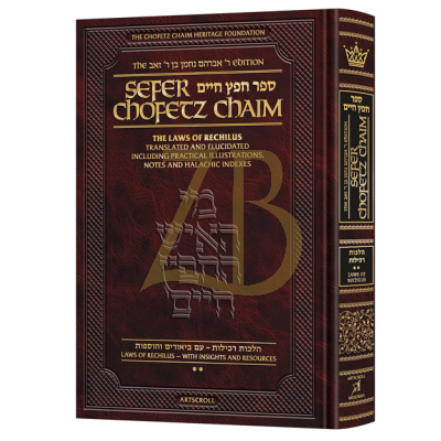 Sefer Chofetz Chaim 2 - Laws Of Rechilus