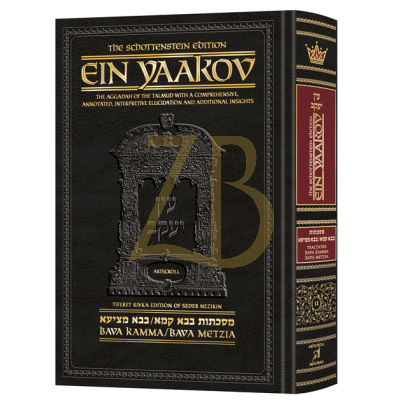 Ein Yaakov 12 Bava Kamma / Bava Metzia