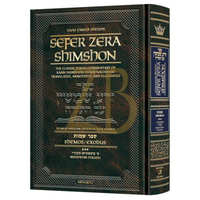 Zera Shimshon - Shemos Vol. 3 Mishpatim-Pekudei