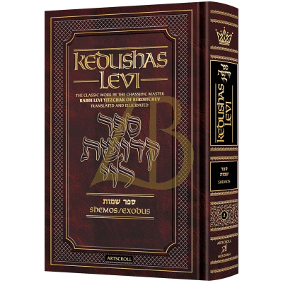 Kedushas Levi – Shemos - Artscroll
