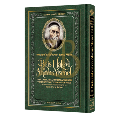 Beis Halevi on Ahavas Yisrael - Rabbi David Sutton
