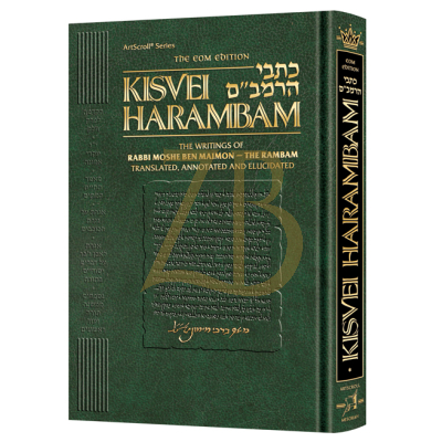 Kisvei HaRambam Vol. 1 - כתבי הרמב"ם