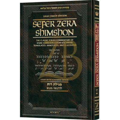 Zera Shimshon on Megillas Rus