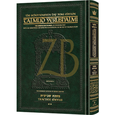 Yerushalmi Eng. Daf Yomi שביעית ב- Artscroll