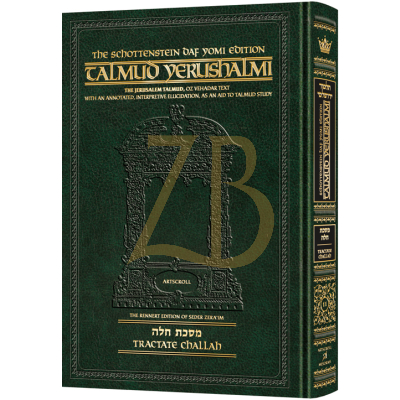 Yerushalmi Eng. Daf Yomi חלה - Artscroll