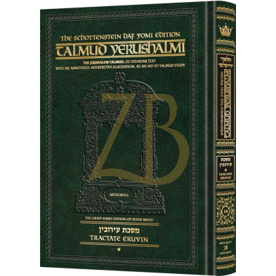 Yerushalmi Eng. Daf Yomi עירובין א - Artscroll