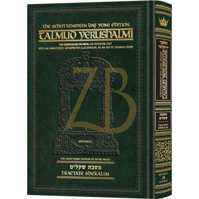 Yerushalmi Eng. Daf Yomi שקלים - Artscroll