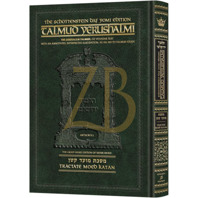 Yerushalmi Eng. Daf Yomi מועד קטן - Artscroll