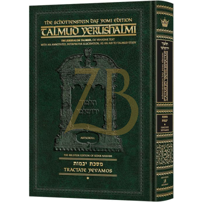 Yerushalmi Eng. Daf Yomi יבמות א - Artscroll