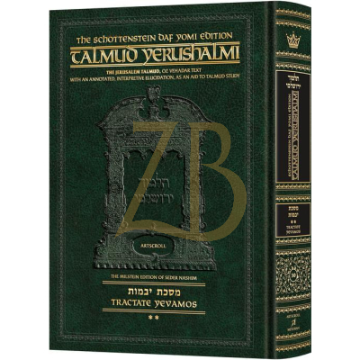 Yerushalmi Eng. Daf Yomi יבמות ב - Artscroll