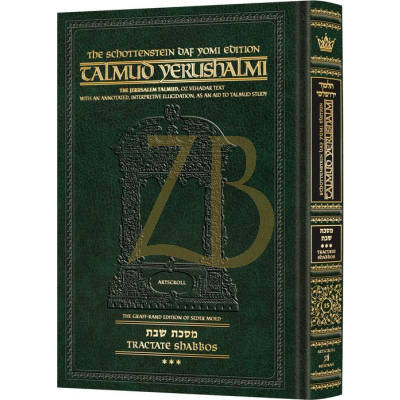 Yerushalmi Eng. Daf Yomi שבת ג - Artscroll