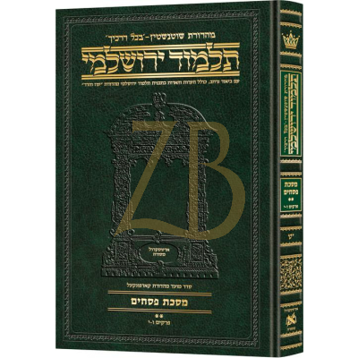 Yerushalmi Heb. Daf Yomi פסחים ב - Artscroll