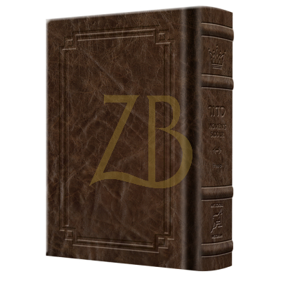 Women's Siddur Ohel Sarah Sefard - Pocket - Signature - Royal Brown