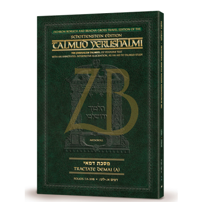 Artscroll Yerushalmi Travel Eng - (4a) 1 דמאי