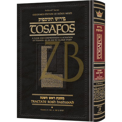 Tosafos - Tractate Rosh Hashanah