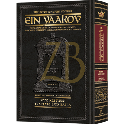 Ein Yaakov 13 Bava Basra