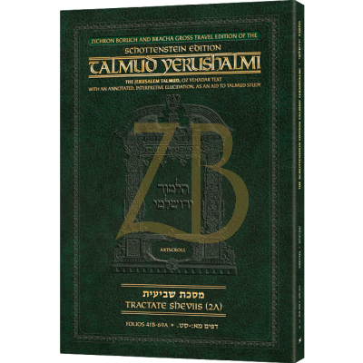 Artscroll Yerushalmi Travel Eng - (7a) 3 שביעית