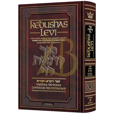 Kedushas Levi – Vayikra~Devarim - Artscroll