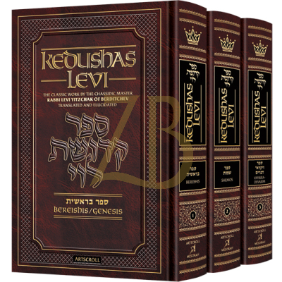 Kedushas Levi – 3 Volume - Artscroll