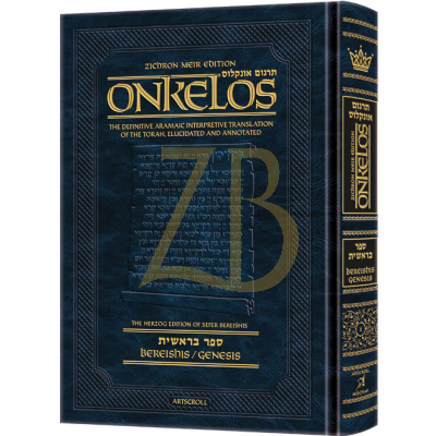 Targum Onkelos - Bereishis - Student Size