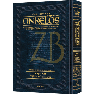 Targum Onkelos - Vayikra - Student Size