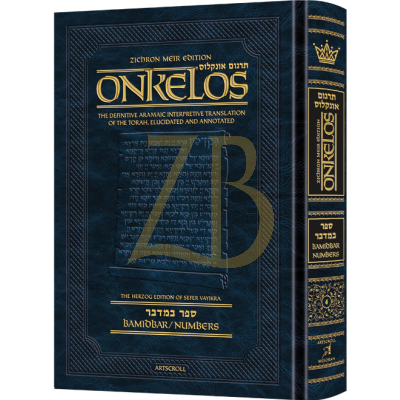 Targum Onkelos - Bamidbar - Student Size