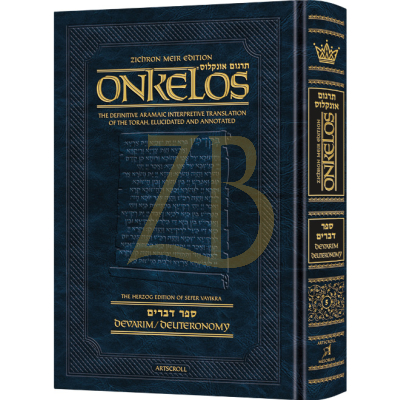 Targum Onkelos - Devarim - Student Size