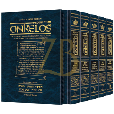 Targum Onkelos - 5 Vol. Set Student Size - Zichron Meir Edition