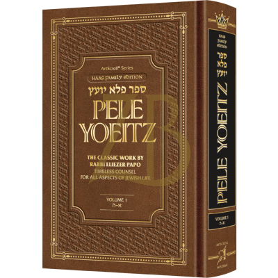 Pele Yoeitz - Artscroll - Volume 1 - א-ה
