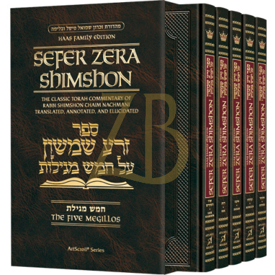 Zera Shimshon on Megillos - 5 Vol. Set